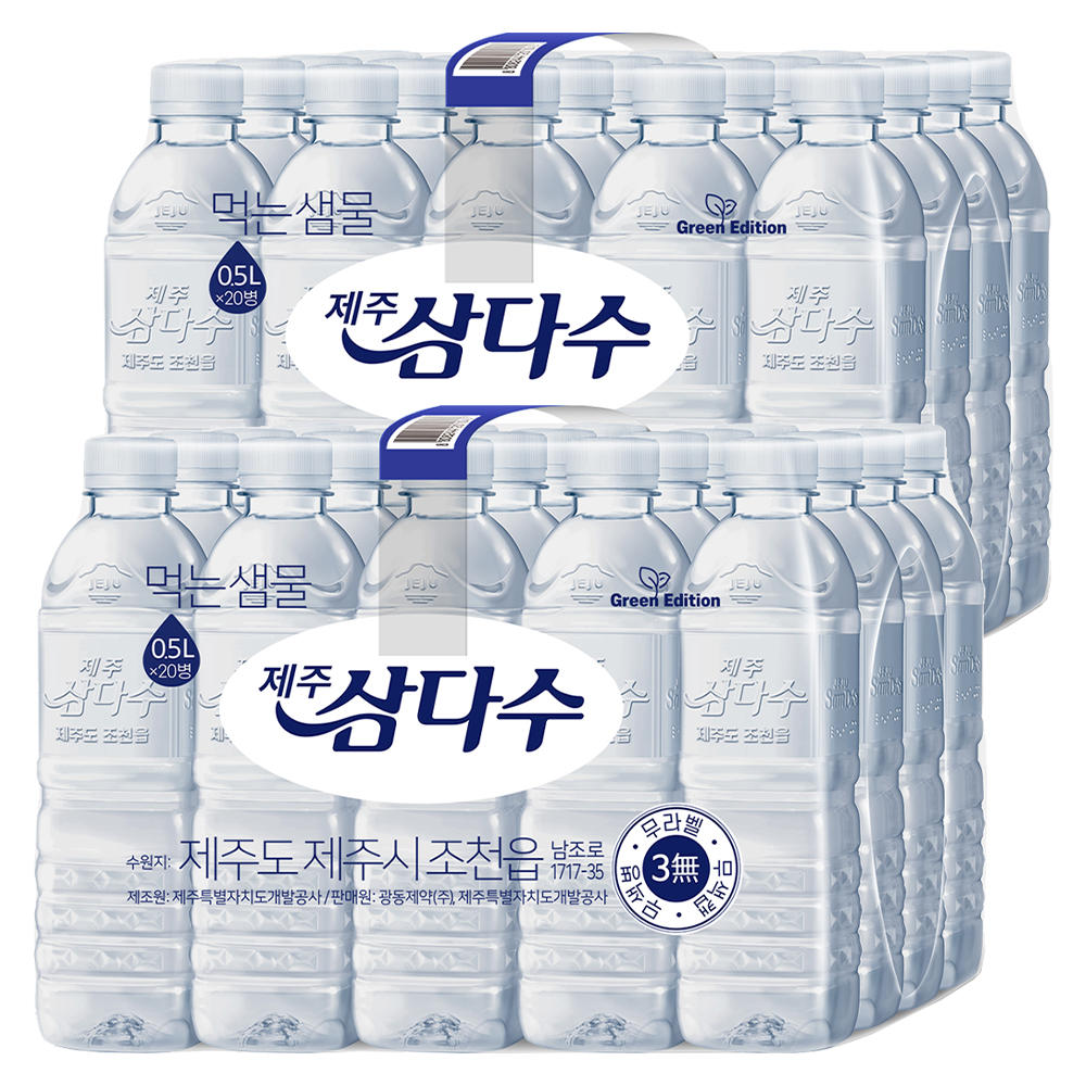 삼다수 500ml X 20병 1박스