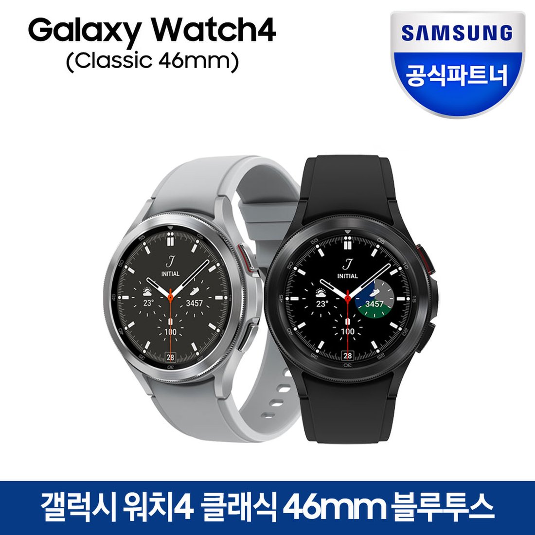 갤럭시 워치4 클래식 46mm ★전시상품/특S급/AS1년보증★