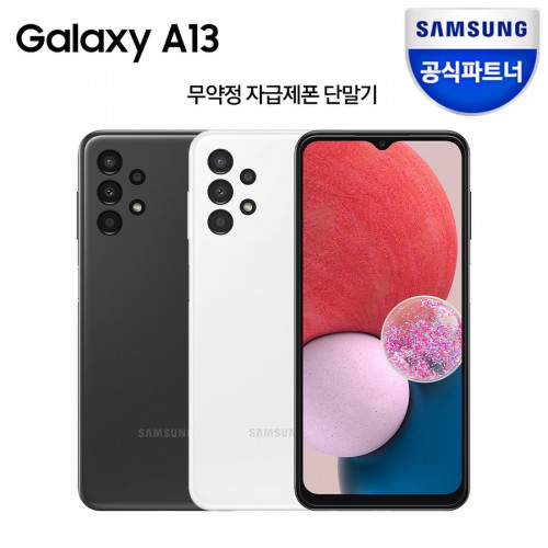 갤럭시 A13 LTE지원 64GB ★전시상품/특S급/AS1년보증★