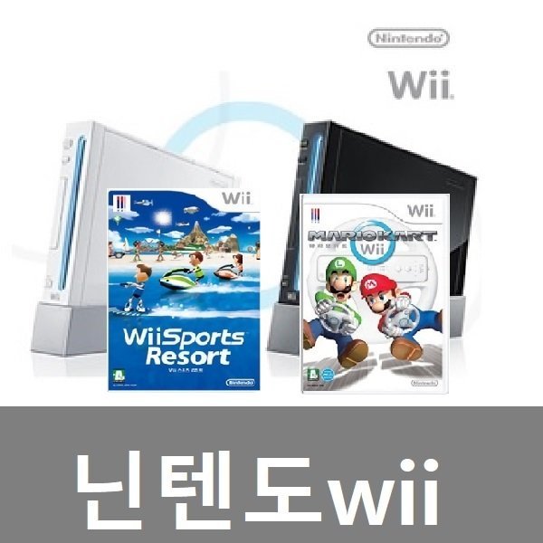 닌텐도 Wii 위 풀패키지 2인셋 - [전시상품]