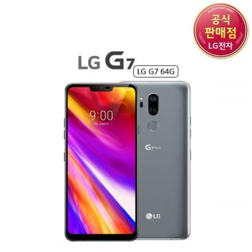 LG G7 64GB 특S급 본사인증 - [리퍼상품]