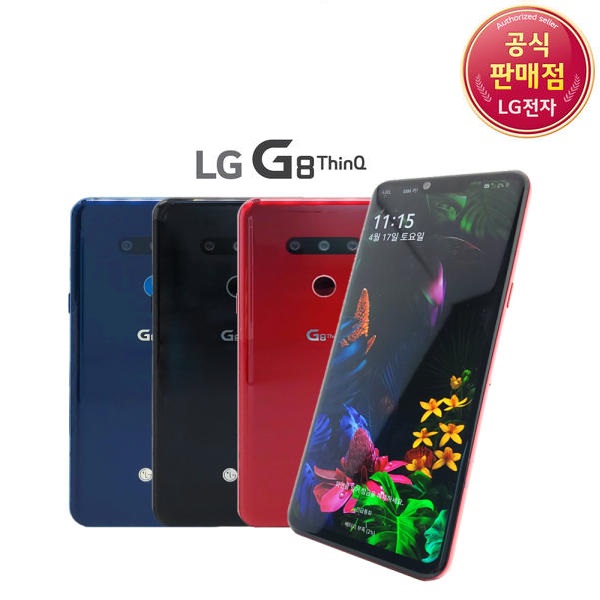 LG G8 128GB 특S급 본사인증 - [리퍼상품]