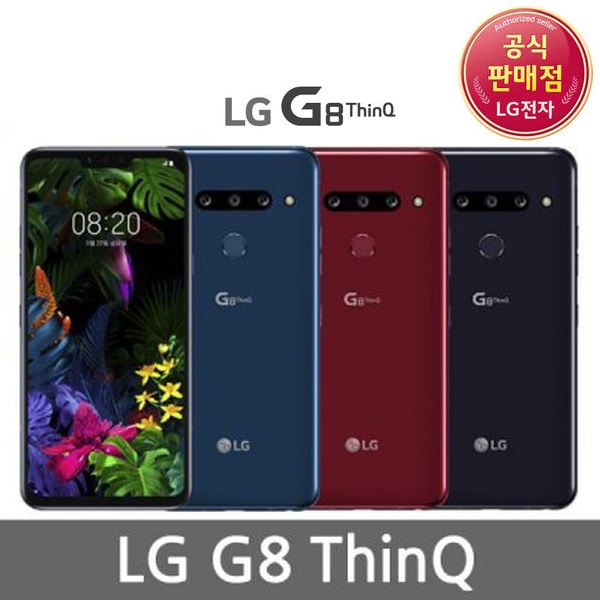 LG G8 128GB 특S급 본사인증 - [리퍼상품]