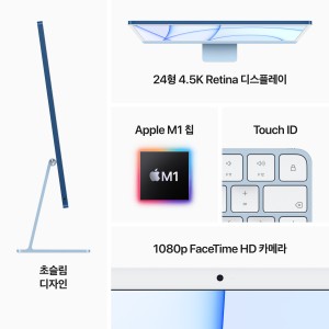 M1 애플 M1 7core ssd256GB 8GB Retina 4.5K 미지원 기본형 - [전시상품]