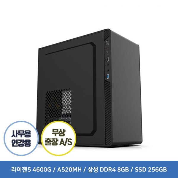 사무용 조립PC TIMFA9191 라이젠5 4600G 8G 256G 케이스 화이트 or 블랙 랜덤 발송 - [단순개봉]