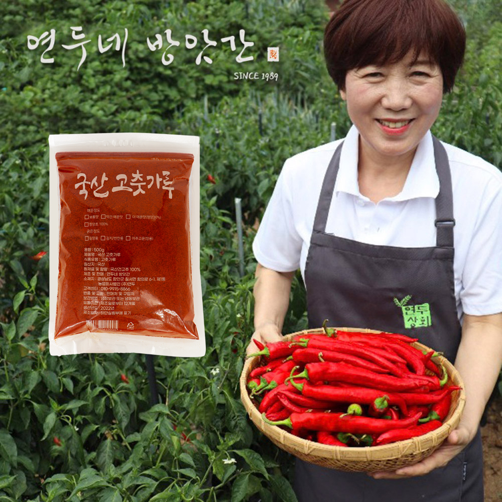 국산 고춧가루 고추가루 500g